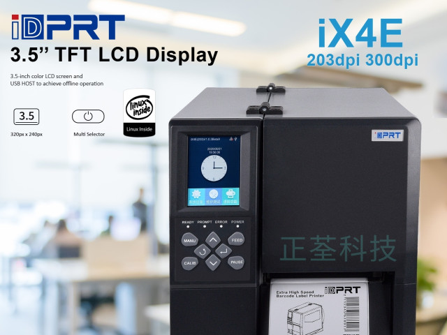 iDPRT iX4E 專業級工業條碼機