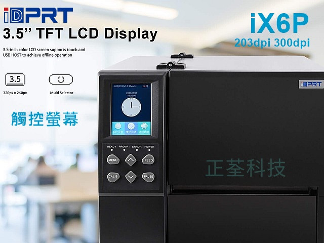 iDPRT iX6P 旗艦級6吋寬幅工業條碼機