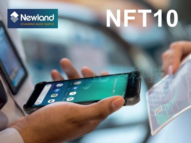 Newland NFT10 Android 一維/二維盤點機 PDA 行動電腦