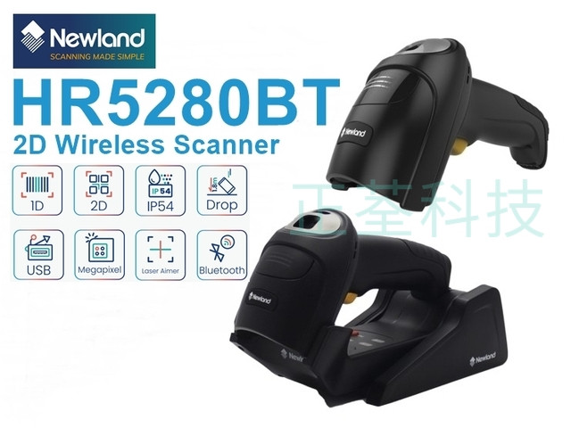 Newland HR5280BT 藍芽一維/二維無線條碼掃描器