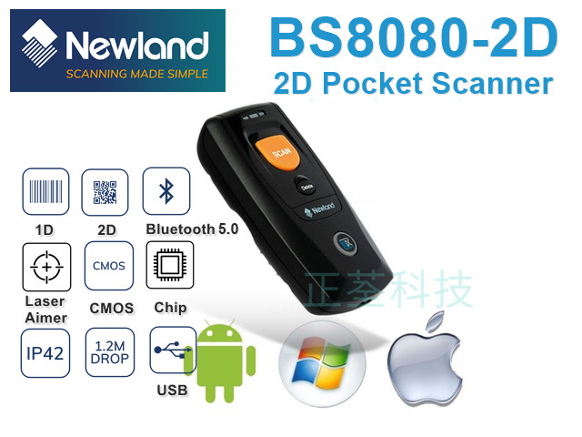 Newland BS8080-2D 口袋式藍芽一維/二維無線條碼掃描器