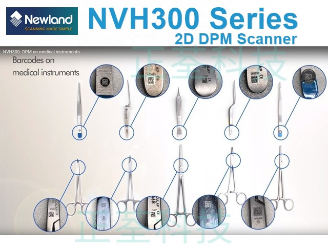 Newland NVH300D DPM工業級一維/二維條碼掃描器