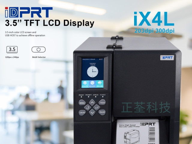 iDPRT iX4L 卓越級工業條碼機