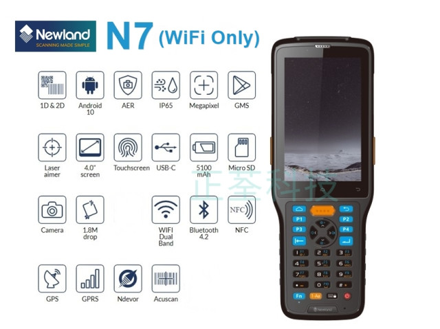 Newland N7 (WiFi版) Android 一維/二維盤點機 PDA 行動電腦
