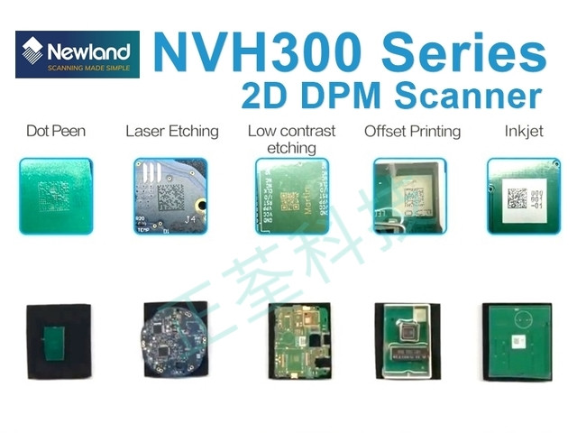 Newland NVH300DBT DPM 工業級藍芽二維無線條碼掃描器