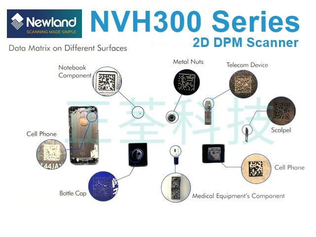 Newland NVH300DBT DPM 工業級藍芽二維無線條碼掃描器