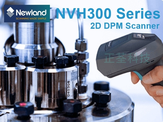 Newland NVH300DBT DPM 工業級藍芽二維無線條碼掃描器