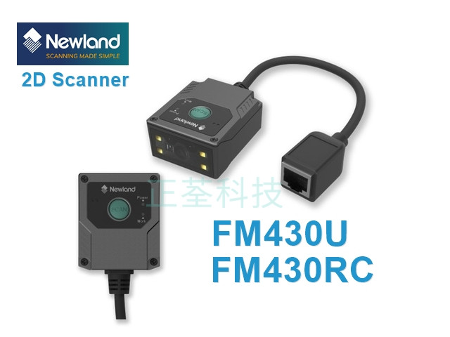 Newland FM430U FM430RC 嵌入固定式二維條碼掃描器