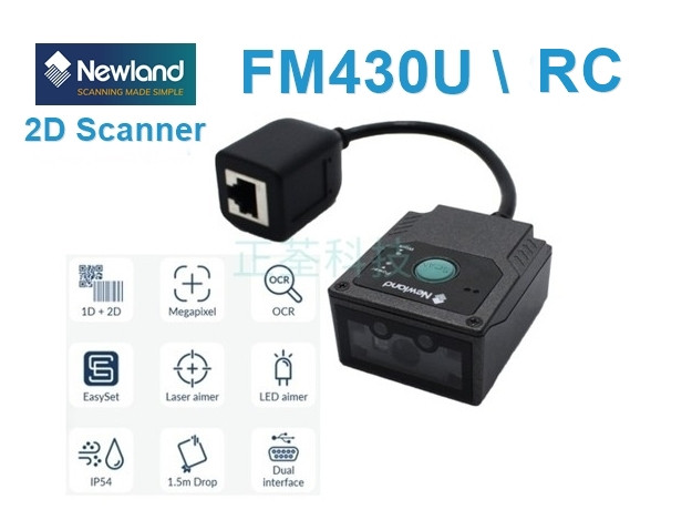 Newland FM430U FM430RC 嵌入固定式二維條碼掃描器