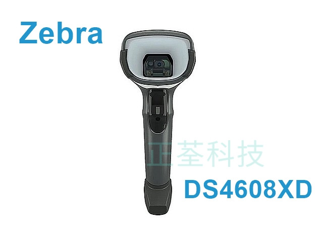 Zebra DS4608XD 二維條碼掃瞄器