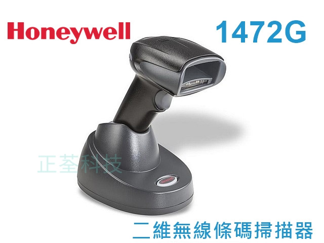 Honeywell Voyager XP 1472g 二維無線條碼掃描器