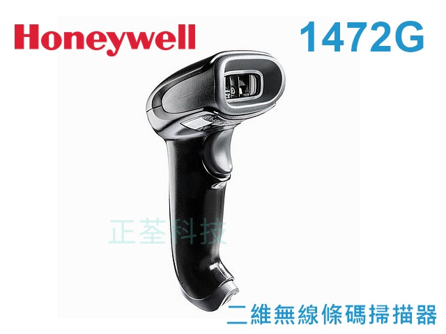 Honeywell Voyager XP 1472g 二維無線條碼掃描器
