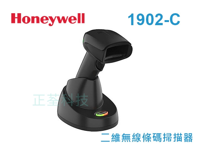 Honeywell 1902-C 藍芽一維/二維無線條碼掃描器