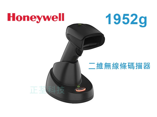 Honeywell 1952GSR 1952GHD 一維/二維藍牙無線條碼掃描器