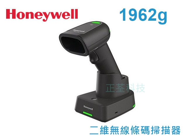 Honeywell 1962GSR 1962GHD 一維/二維藍牙無線條碼掃描器