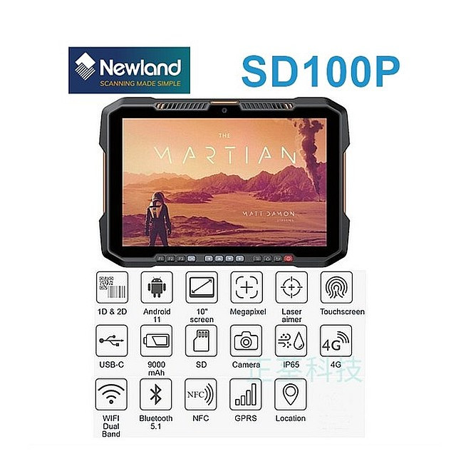 Newland SD100P 4G 工業級Android平板