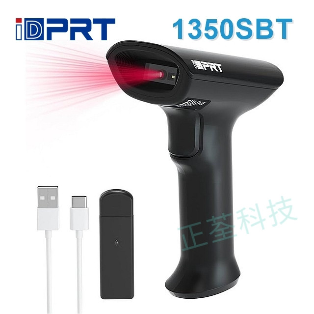 iDPRT 1350SBT 二維藍牙無線條碼掃描器