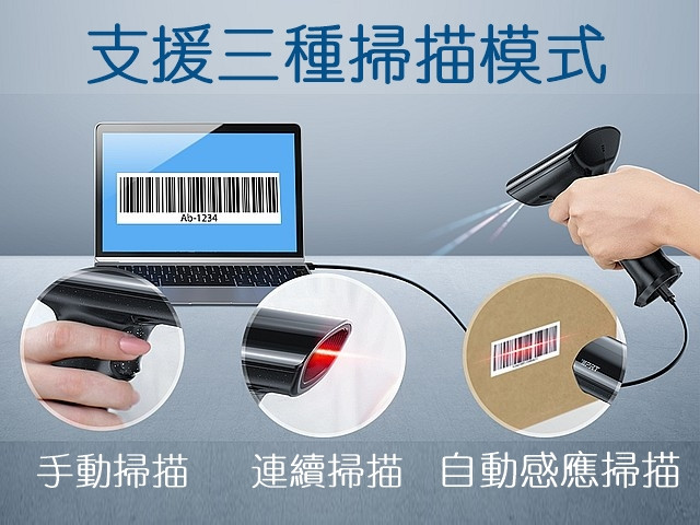 iDPRT 1350SBT 二維藍牙無線條碼掃描器