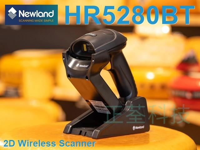 Newland HR5280BT 藍芽一維/二維無線條碼掃描器