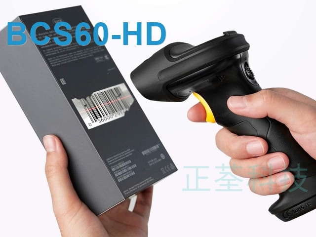 BCS60-HD 2.4G 雷射一維無線條碼掃描器