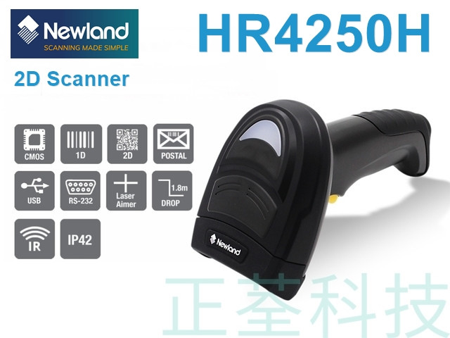 Newland HR4250H 一維/二維條碼掃描器