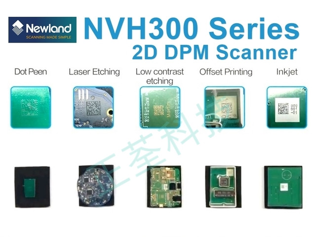 Newland NVH300H DPM二維條碼掃描器
