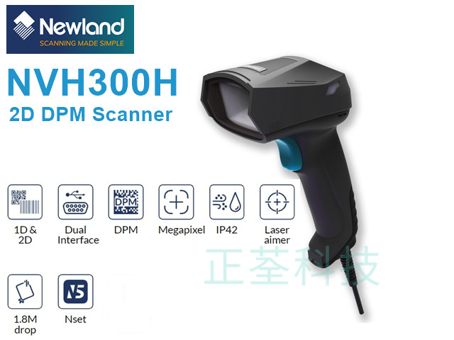 Newland NVH300H DPM二維條碼掃描器