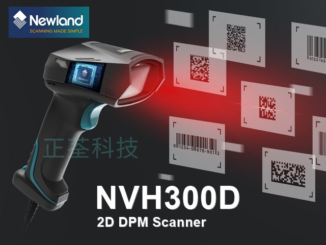 Newland NVH300D  DPM二維條碼掃描器