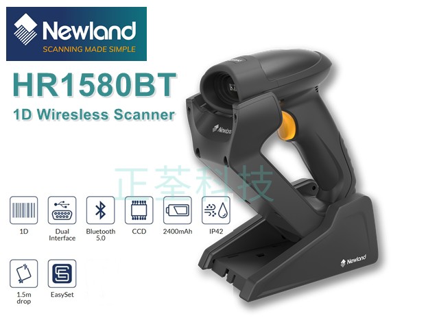 Newland HR1580BT 一維無線條碼掃描器